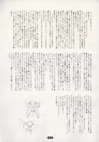 (C66) [Mirabilien Fabrik (Various)] Mahou Shoujo-tachi no Himitsu (Touhou Project)