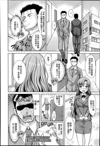 [Tarakan] Hand in Lovers Ch. 1 (COMIC Mugen Tensei 2014-09) [Chinese] [小叶后宫汉化组]