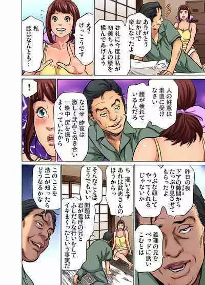 [Hazuki Kaoru] Gikei ni Yobai o Sareta Watashi wa Ikudotonaku Zecchou o Kurikaeshita (full color) 1-10 [Decensored]