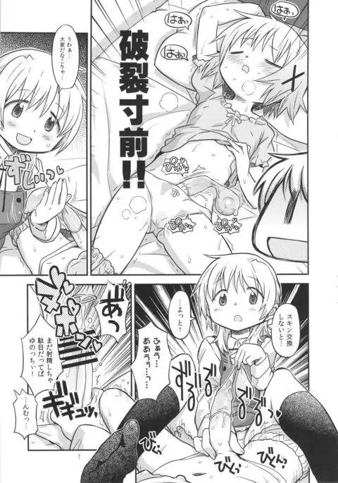 ふたなりスケッチ2