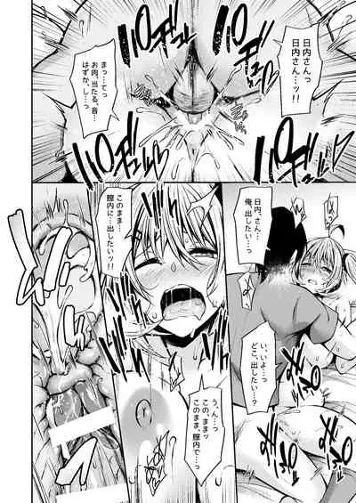 [RainBoy (Stealyy)] PROVISIONAL NAME Omnibus III -Soushuuhen- [Digital]