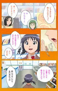 [Digital Works] [Full Color Seijin Han] Toumei Ningen R (Returns) VOL.2 Complete Ban [Digital]