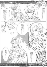 (C78) [VM500 (Kome)] SSD! (Axis Powers Hetalia)