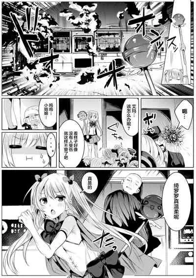 [Amamiya Mizuki] Kirara Kirara NTR Mahou Shoujo wa Kawatteiku... THE COMIC Ch. 4 (2D Dream Magazine Vol. 112) [Chinese] [不够色汉化组] [Digital]