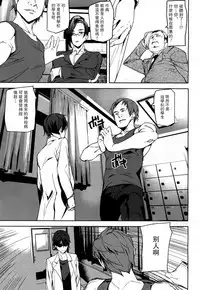 [Ashiomi Masato] Memory Game Ch. 2 (COMIC Mugen Tensei 2018-04) [Chinese] [瓜皮汉化] [Digital]