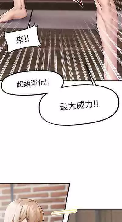 King of hypnotist in Isekai (21-30)-chinese