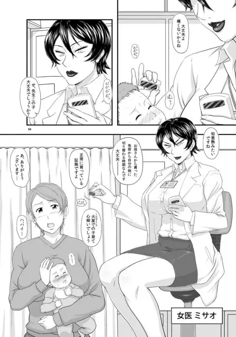 MARS EXPLORER 3 ミサオ