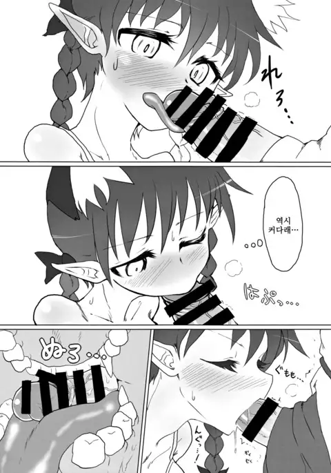 Futon Kabutte Nuku Nuku to. | 이불을 덮고 따뜻하게.