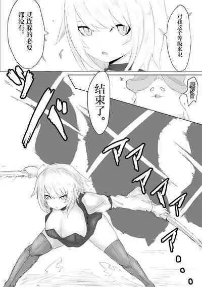 Level Drain | 等级奴隶.