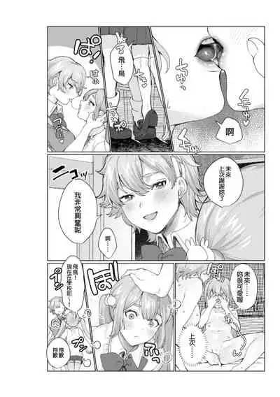 2D Comic Magazine NTR Les Kanojo ga Kanojo o Netottara Vol. 1