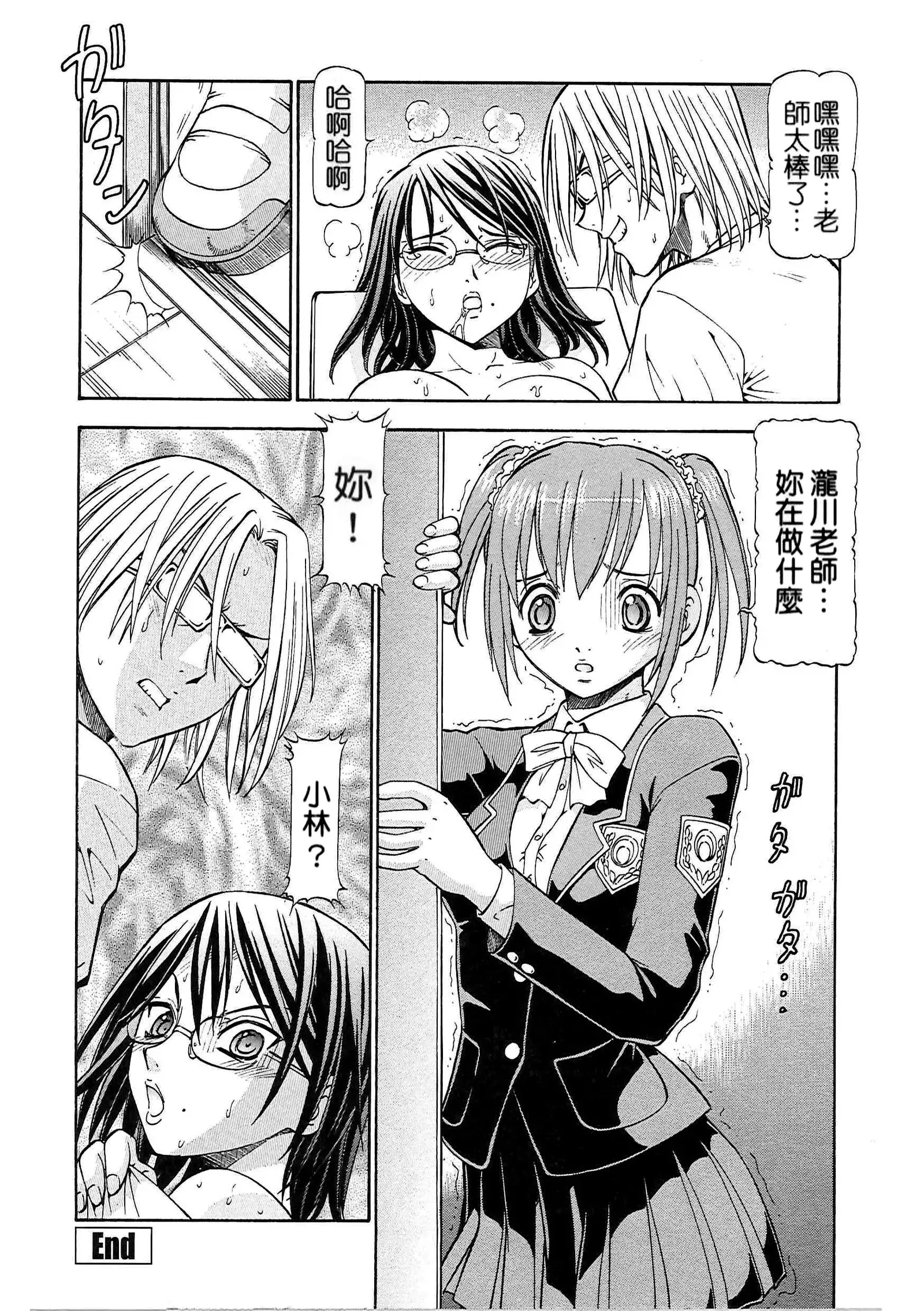 SLAVE GIRLS | 奴隸女教師