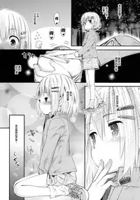 (C87) [Jido-Hikki (Kokekokko Coma)] Soko ni Yama-girl ga Arukara. (Yama no Susume) [Chinese] [光年汉化组]