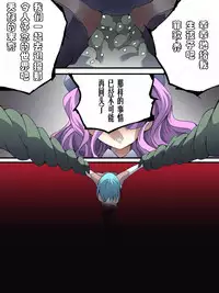 [Atelier Hachifukuan] Superheroine Yuukai Ryoujoku 13 - Superheroine in Distress - BAD ENDING [Chinese] [有条色狼汉化]