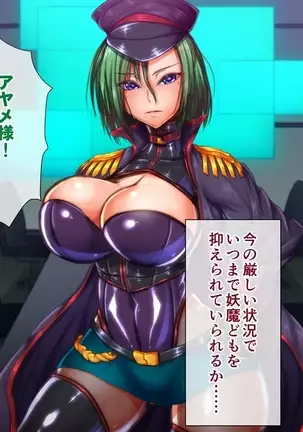 Taima no Reikoku Vol. 07