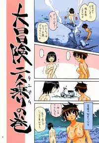 (CR33) [NOUZUI MAJUTSU, NO-NO'S (Kawara Keisuke, Kanesada Keishi)] Caffe' latte