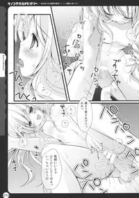 (C78) [Kinokonomi (kino, konomi)] Kinokothical Theory (Various)