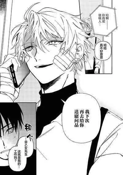 Black Sheep | 黑羊