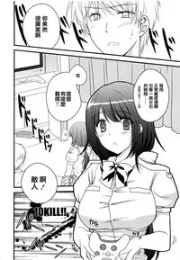 [Louis&Visee] Game to Kanojo to Nanido to. (PURE cross LOVE) [Chinese] [RSV个人汉化]