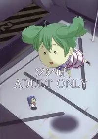 (C74) [Tsunken (Men's)] First Lady (Macross Frontier)