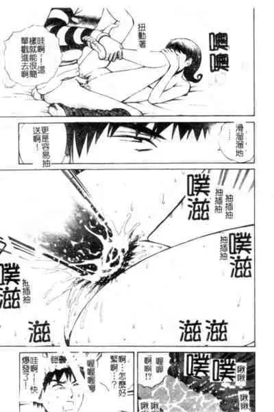 Seijo no Miru Inmu - Immoral Dream of Divine