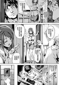 [DATE] Kuzuo no Kuzu Appli (ANGEL Club 2015-11) [Chinese] [煤球菌个人汉化]