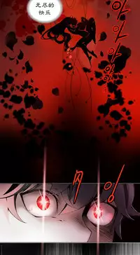 [Juder] Lilith`s Cord | 莉莉丝的脐带 Ch.1-35 [Chinese]