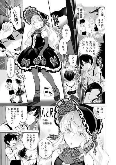 MM67 I'll bother you with a big body!