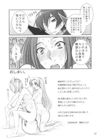 (C74) [Matsuge Antenna (Maihara Matsuge)] K2 (Code Geass)