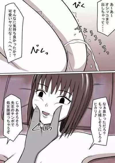 STOP-ten Soushuuhen 2