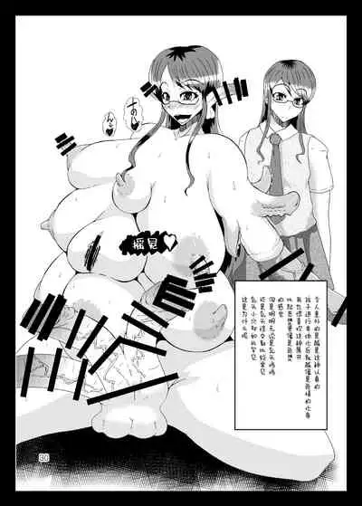 [Kurotoya (Kuroda Kuro)] Yoru no Yume koso [Chinese] [紫苑汉化组] [Digital]