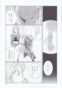 (C66) [Mechanical Code (Takahashi Kobato)] as night follows day 4 (Ah! Megami-sama/Ah! My Goddess)