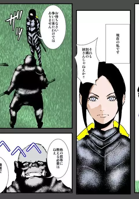 Musuko no Me no Mae de Orc ni Tanetsuke Sarete