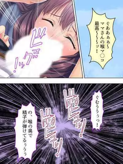 DO MAZO na Tomodachi no Haha to Yokubou no Mama ni Tsukisusumu! Soushuuhen