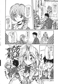 [Mercy Rabbit] Mercy's File (Taiyou Tosho Edition)