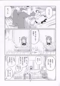 (C70) [ORANGE☆SOFT (Aru Ra Une)] Seifuku To Iu Na no Kyouki (Bleach)