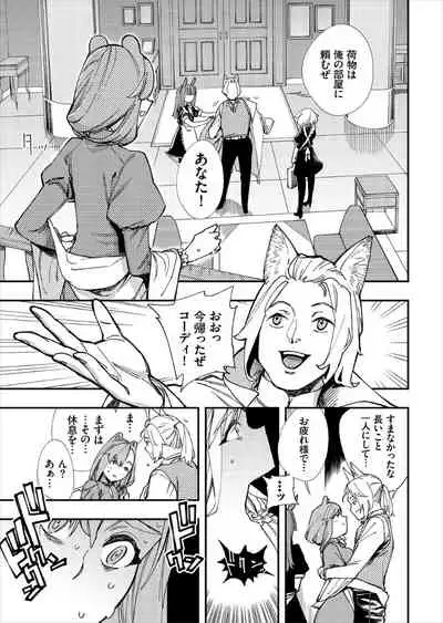 Kono Isekai ni wa 18-kin wa Sonzai Shimasen!