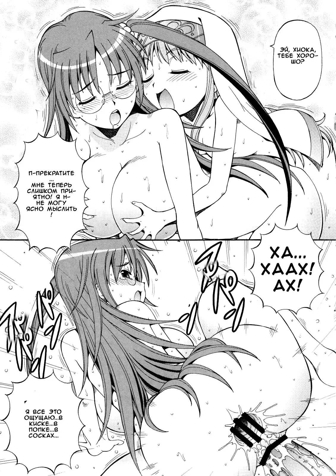 Toaru Omeko ni Railgun 3