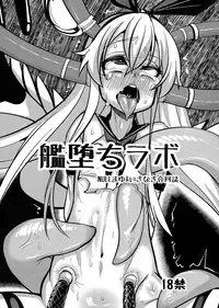 (C84) [NULL Mayu (Chimosaku)] Kan Ochi Lab (Kantai Collection -KanColle-) [English] [desudesu] [Incomplete]