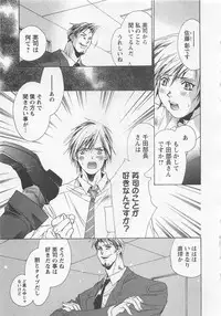 [Shimogaya Pix&Mirai Modoru (Unite Souji) ] Shiiku Inu