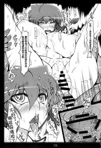 (C93) [Katamimi Buta (Kan Koromoya)] Ranma no Mama de ~Saimin Intou Hen~ (Ranma 1/2) [Chinese] [瓜皮有偿汉化]