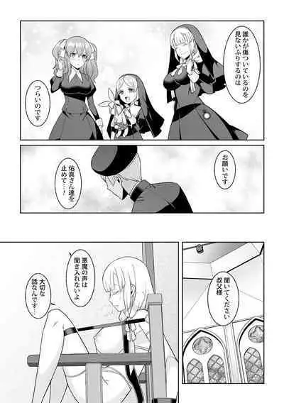 Tsukitei no Seijo Inmitsu no Utage 1