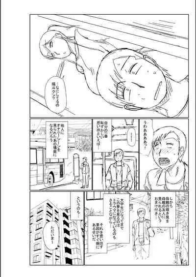 Haha no Shinyuu ga Boku no Aijin ni Natta Ken