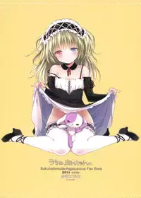 (C81) [Shounen x Shoujo (Kisaragi Mizu)] Uchi no, Anchan. (Boku wa Tomodachi ga Sukunai)