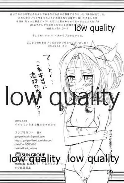 (C90) [Gorigorilland (Sasaki Sasasa)] Itteiu made Sawaccha Dame (Kantai Collection -KanColle-)