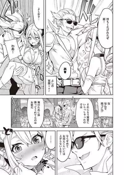 Akuma demo Asobi desu