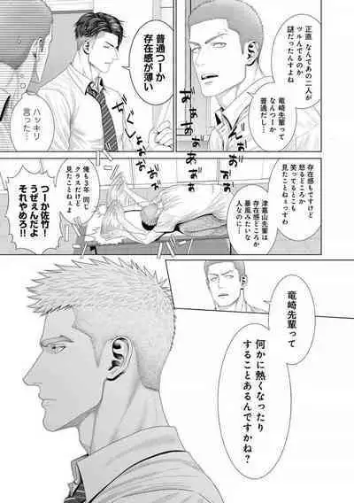 Kimi ga Neteiru Aida ni... Zenpen+Kouhen