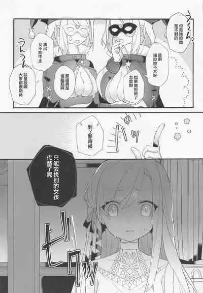 Kenrantaru Eulmore 2