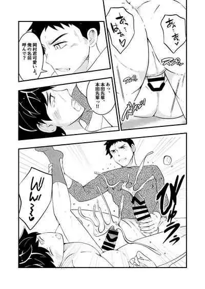 [Otoko no saimin fechiya san] Shinsotsu salaryman ga senpai no saiminjutsu de yarare hodai ♥ zenpen