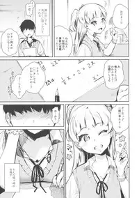(COMIC1☆11) [Yuzuya (Yuzuha)] Onaji Class no Jougasaki ga Eroi node Minna de Rape Shita. (THE IDOLM@STER CINDERELLA GIRLS)