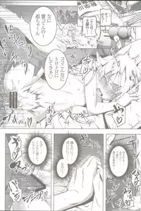 (C84) [Yuunabe Shinkouchuu (Tanabe Kyou)] Netoraregatari San (Bakemonogatari)